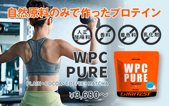 WPC PURE